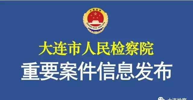 大連電視臺于洋個人資料 大連電視臺原新聞中心副主任于洋被查