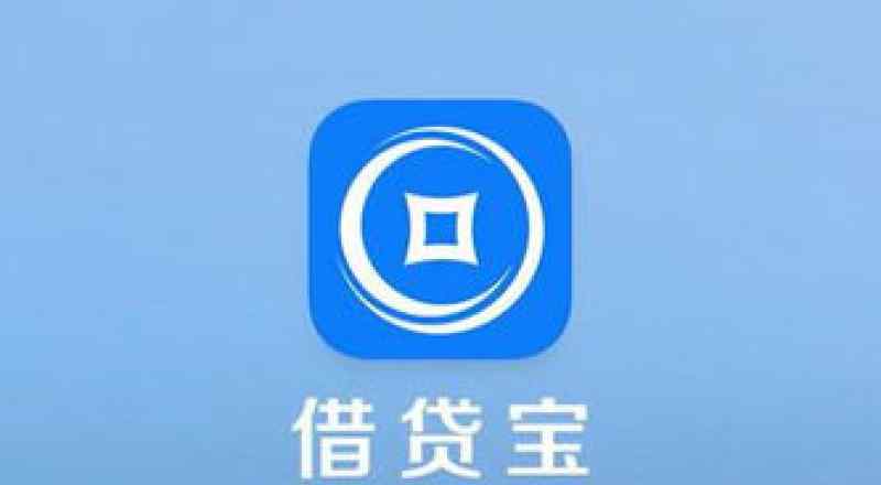 借貸寶app 借貸寶App的個人信息安全碼？