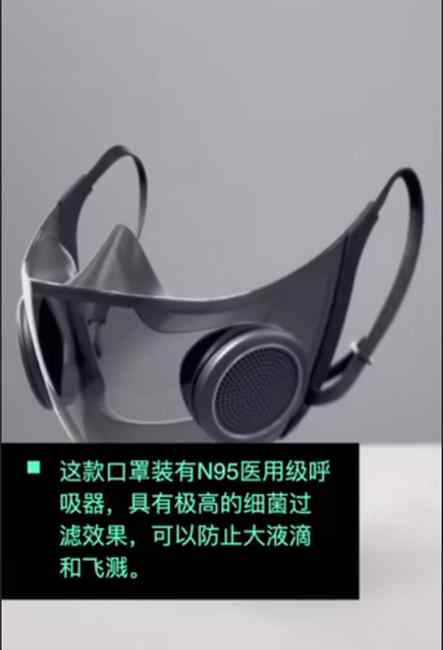 雷蛇推出N95透明智能口罩 自稱世界上最聰明的口罩