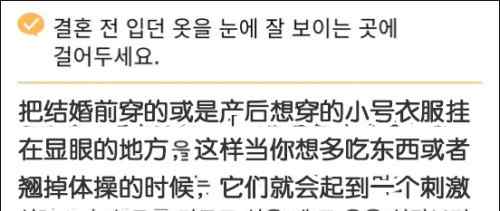 分娩前要為丈夫準備好菜肴衣物 以免家人感到不便？韓國孕婦指南遭抵制