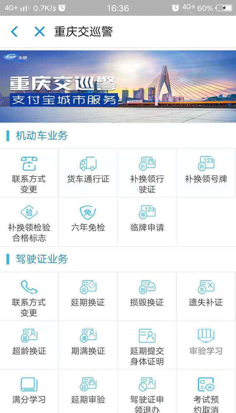 重慶行駛證 重慶人注意 這些車駕管業(yè)務可上網辦理