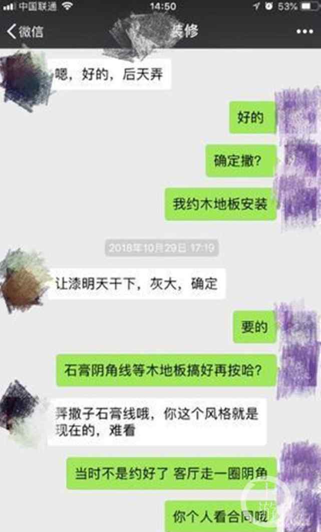 1313 舊房翻新越翻越舊 業(yè)主被逼成了“裝修工”