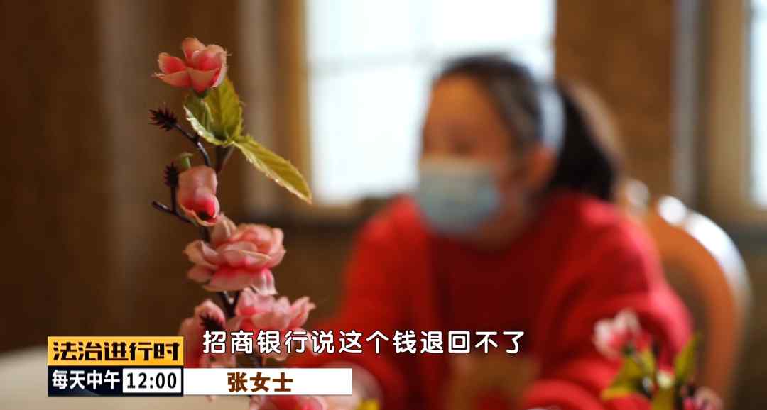 賬戶多出28萬巨款？北京女子無辜“躺槍”！是福是禍還是犯罪？