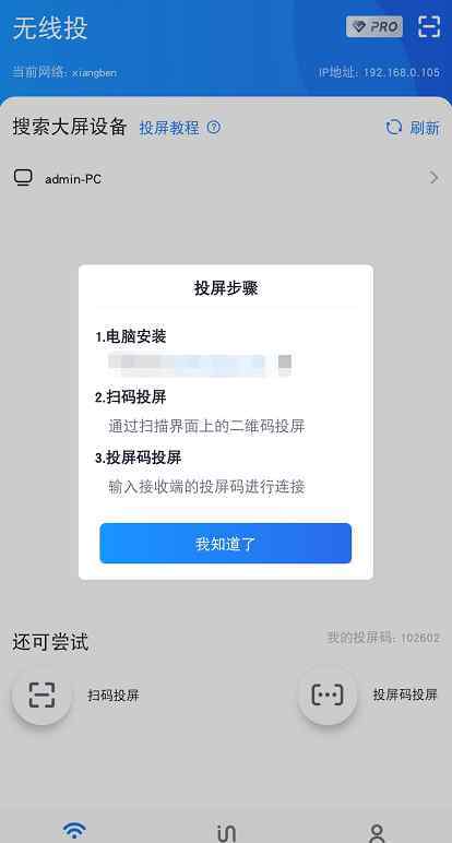 小米9怎么投屏到電視 怎么把小米手機投屏到電視機？干貨！這樣操作很方便