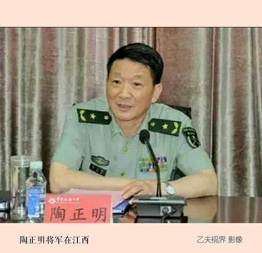 陶正明 我眼中的陶正明將軍