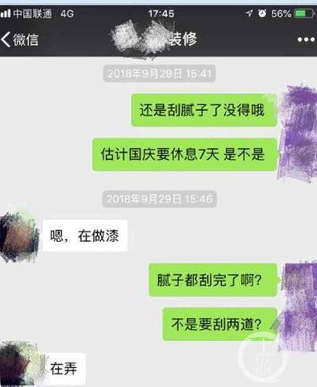 1313 舊房翻新越翻越舊 業(yè)主被逼成了“裝修工”