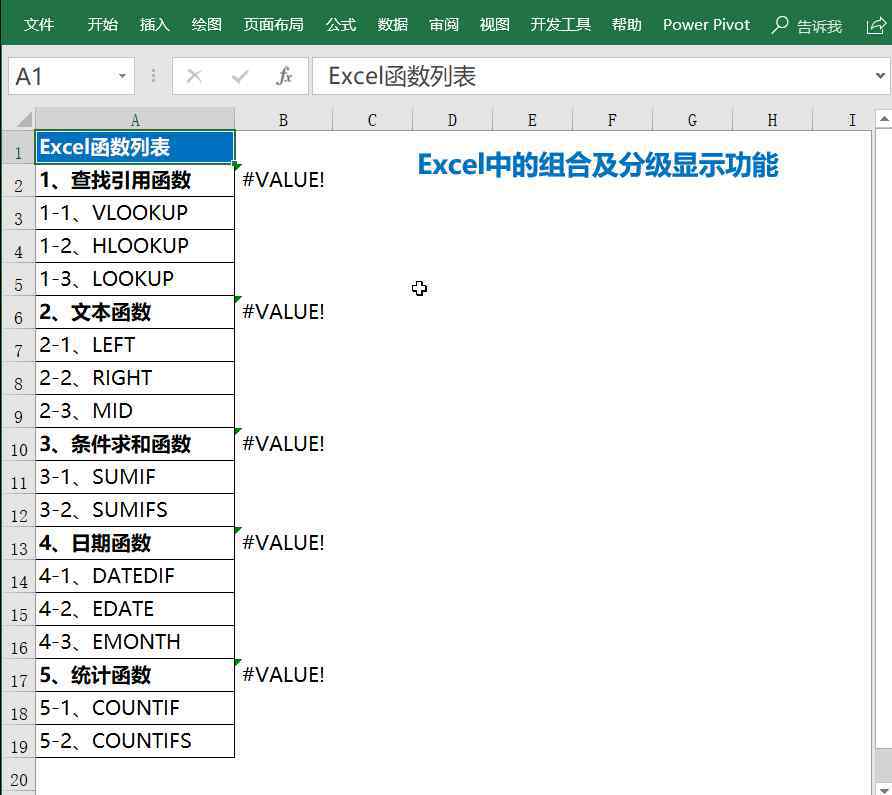 縮放自如 這種自動組合和分級顯示能讓你的報表縮放自如，它就是...