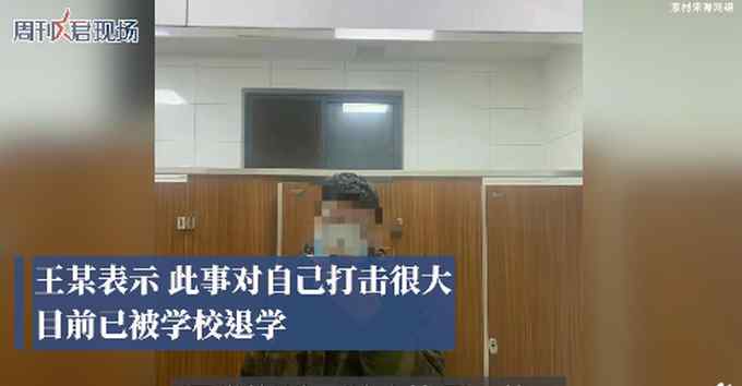 “救遭猥褻女生被捕”男生發(fā)聲：被學校退學打擊很大 但不后悔出手相救