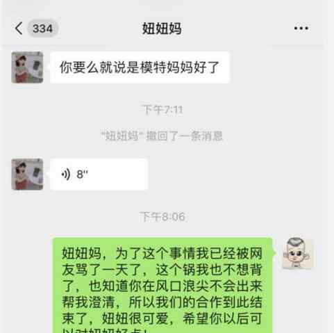 童模妞妞 杭州童模妞妞被踢怎么回事 踢拍照童模的人居然是她媽媽