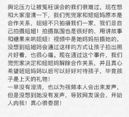 童模妞妞 杭州童模妞妞被踢怎么回事 踢拍照童模的人居然是她媽媽