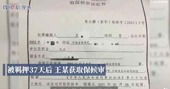 “救遭猥褻女生被捕”男生發(fā)聲：被學校退學打擊很大 但不后悔出手相救