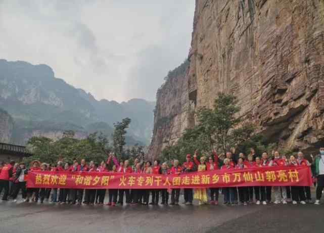 郭亮萬仙山 新鄉(xiāng)南太行萬仙山景區(qū)喜迎華東千人火車專列