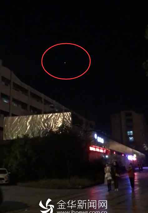 飛機(jī)上拍到巨人 “UFO”驚現(xiàn)金華夜空？市民拍下長視頻求解