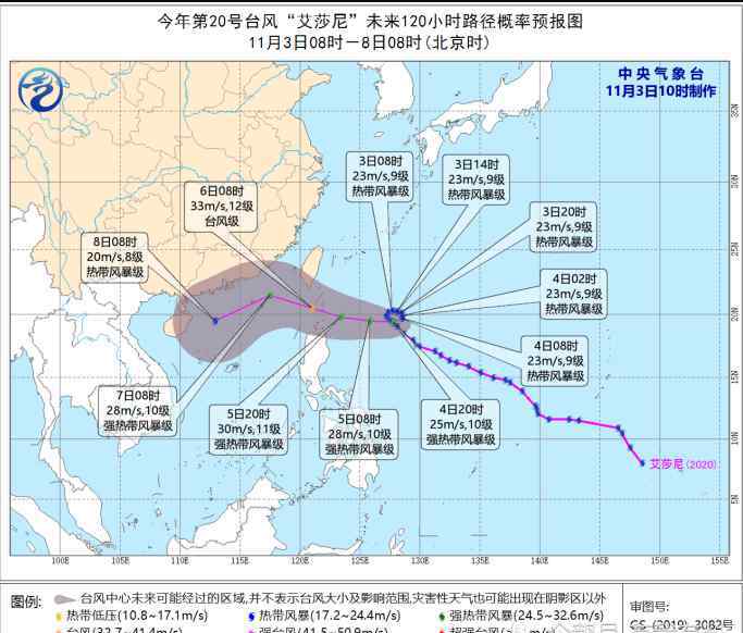 20號臺(tái)風(fēng) 20號臺(tái)風(fēng)“艾莎尼”最新消息