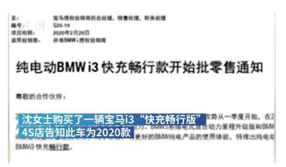 寶馬經(jīng)銷商 寶馬經(jīng)銷商改個名字清庫存？2年的車還沒賣出去？