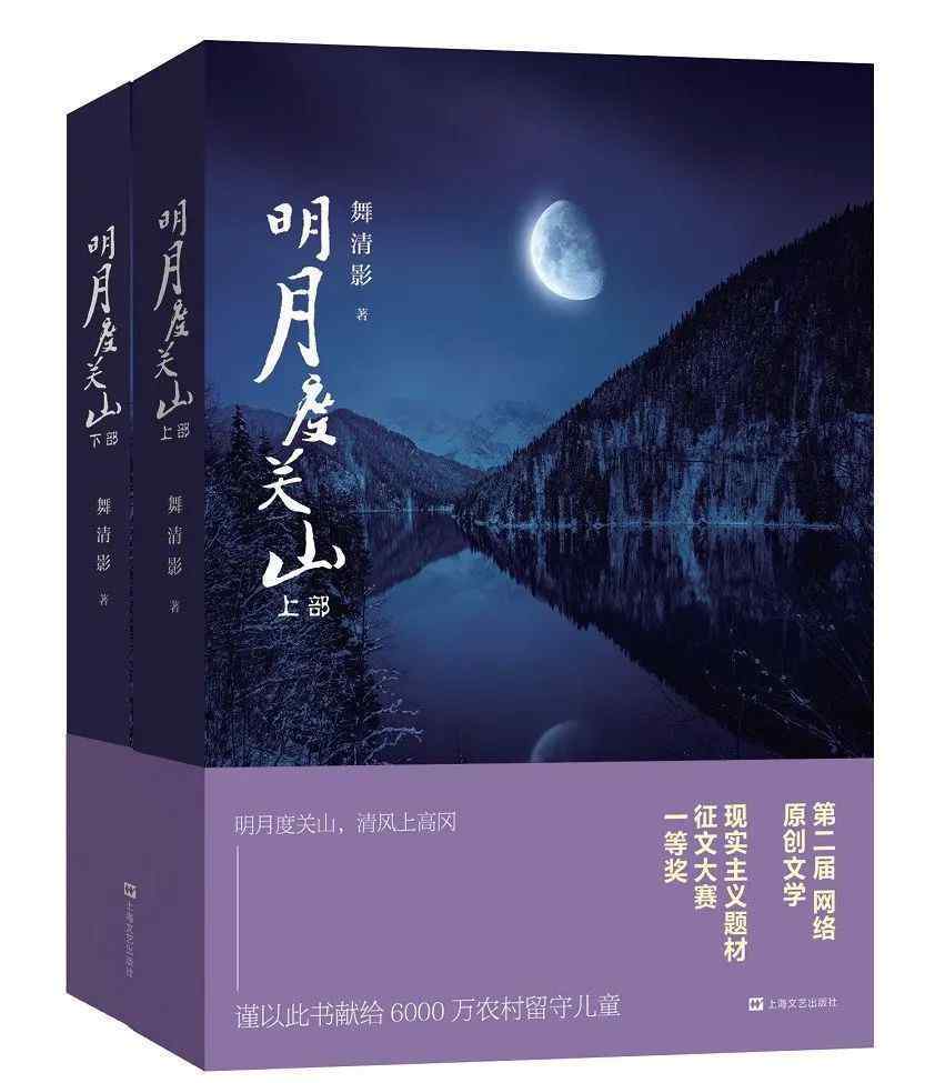 農(nóng)村題材的小說 鄉(xiāng)村題材網(wǎng)絡(luò)小說的敘事與改編