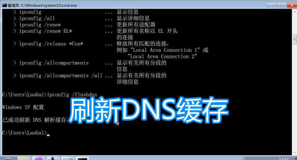 清除dns緩存命令行 刷新dns緩存圖文教程，清除本地dns緩存命令，電腦解析網(wǎng)絡(luò)域名IP