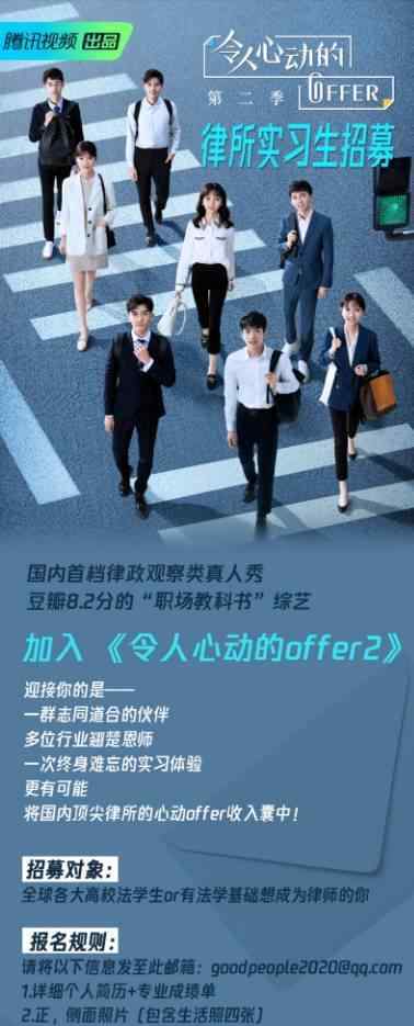 雙北cp 《令人心動(dòng)的offer2》官宣加油團(tuán)，雙北cp再聚首