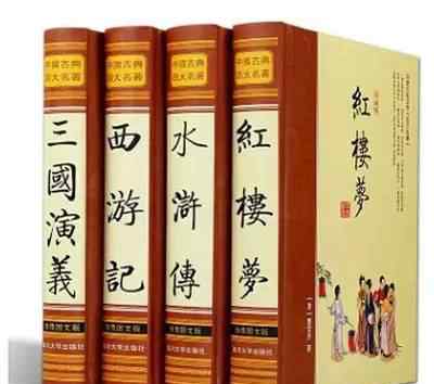 四大名著知識點匯總 四大名著?？贾R點匯總