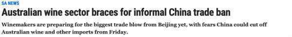 進(jìn)口澳洲紅酒 中國被指暫停進(jìn)口澳大利亞葡萄酒 另外7種商品也在列