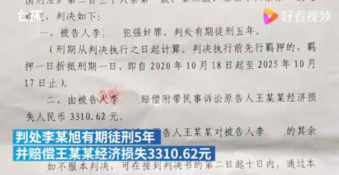 云南男子將5歲侄女帶至公廁強奸 一審獲刑5年判賠3310元