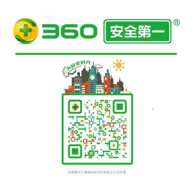 360木馬殺毒 sorry，360已經(jīng)查殺了你的木馬！