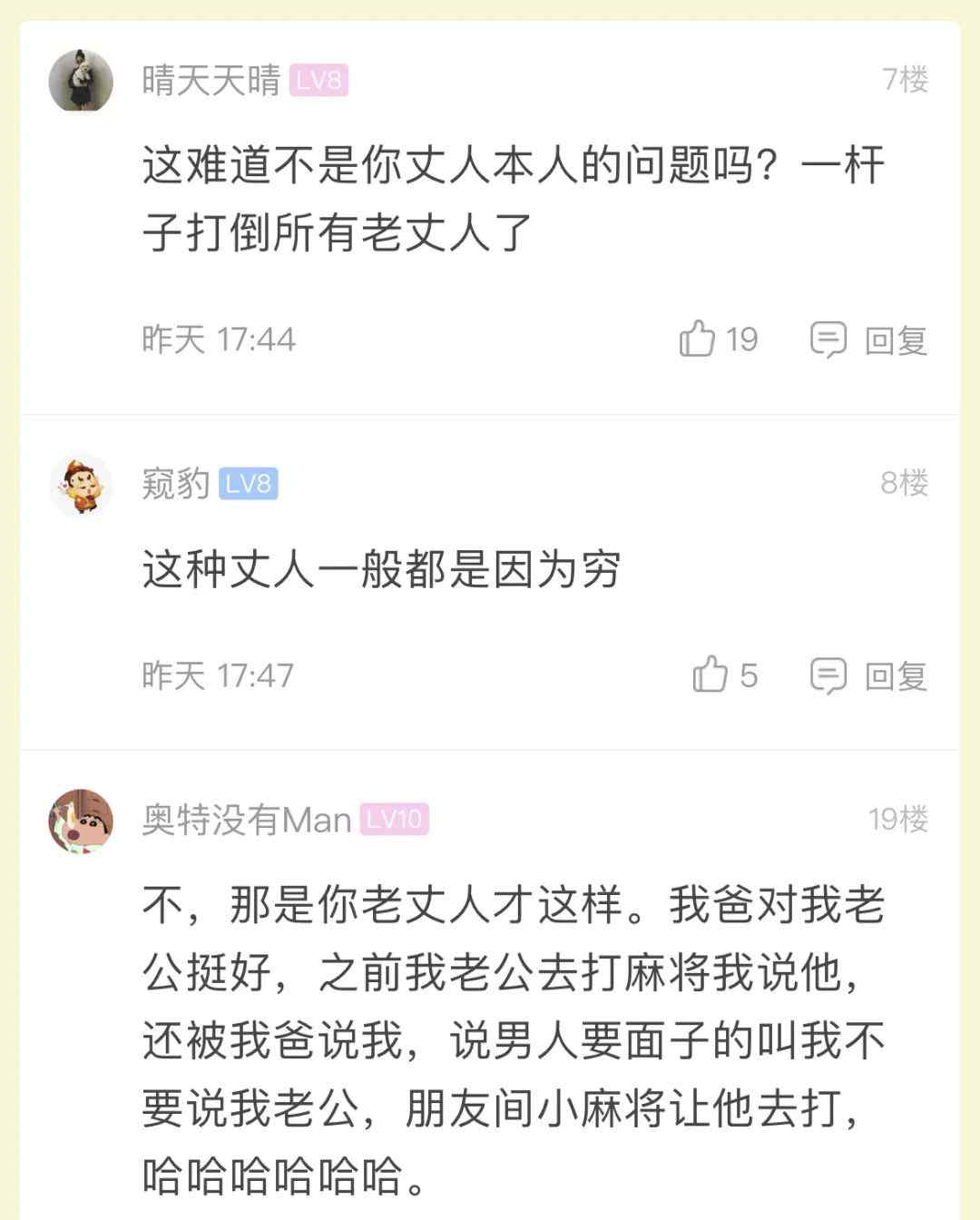 買啥都讓自己閨女掏錢 蕭山一小伙吐槽老丈人都喜歡占女婿便宜嗎？