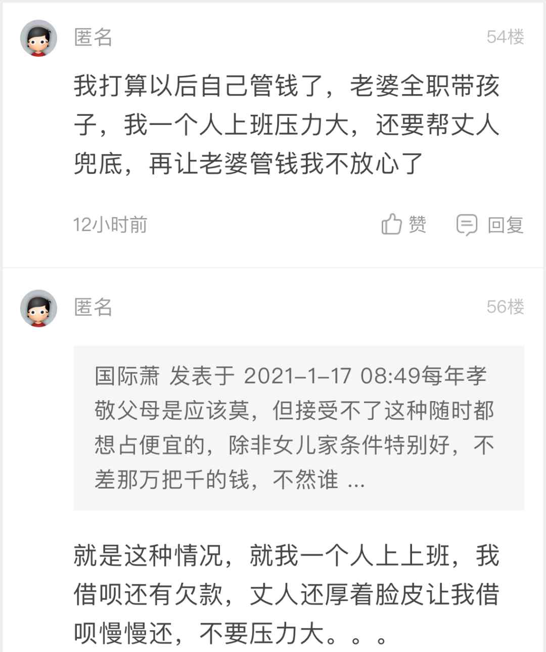 買啥都讓自己閨女掏錢 蕭山一小伙吐槽老丈人都喜歡占女婿便宜嗎？