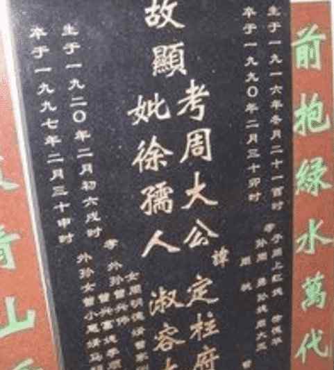 先妣是什么意思 “故顯考、故顯妣、先考、先妣”，農(nóng)村墓上刻的字眼是什么意思？