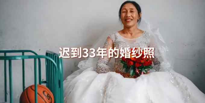 鄉(xiāng)村小學校長給妻子送上遲到33年的婚紗照 網友：致敬堅守！