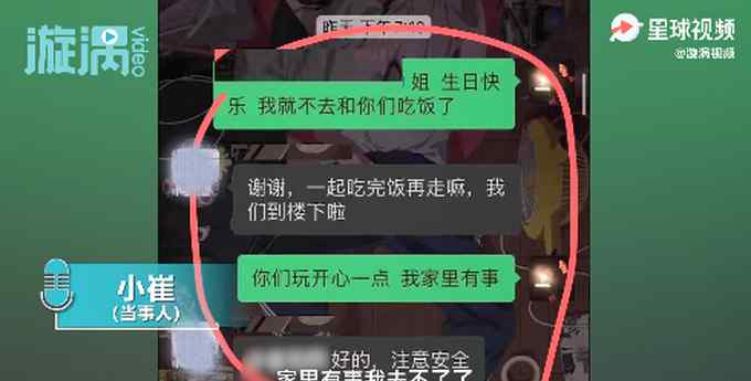 未參加同事生日宴被罰當事經(jīng)理發(fā)聲：不這樣以后誰會來？網(wǎng)友炸鍋