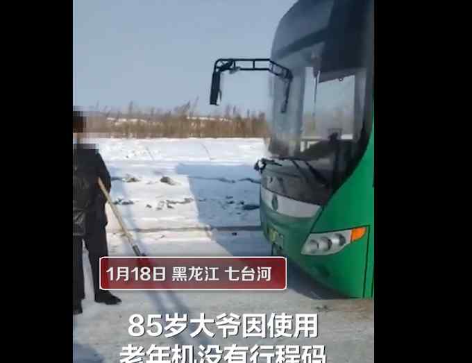 大爺沒行程碼坐公交被拒鐵鍬砸玻璃 車隊長：造成損失1萬多 警方介入