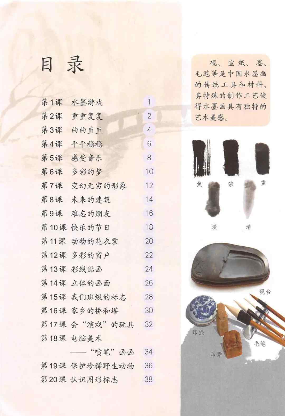 三年級(jí)下冊(cè)美術(shù)書 人教版三年級(jí)美術(shù)下冊(cè)電子課本（高清版）