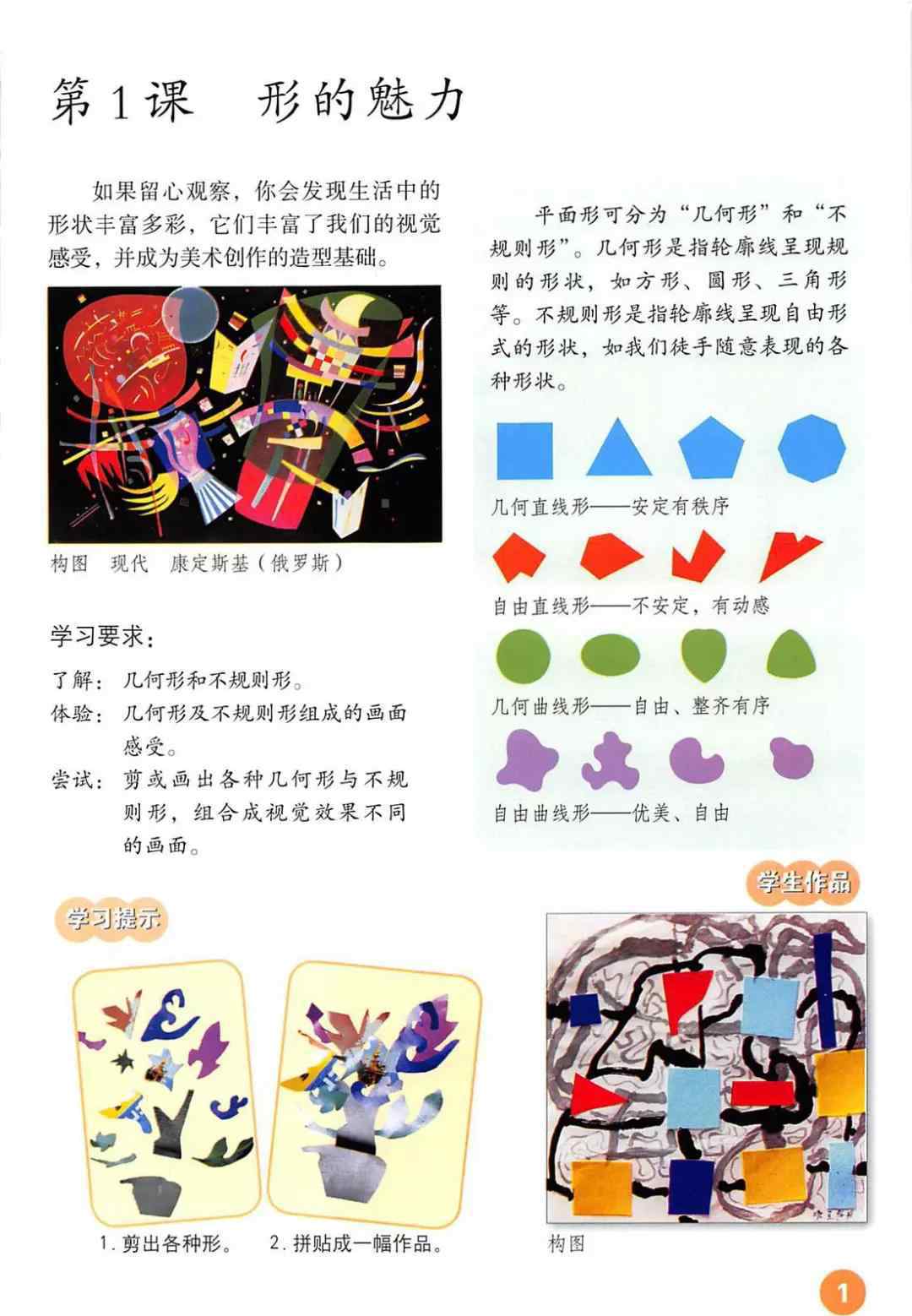 五年級(jí)下冊(cè)美術(shù)書 人教版五年級(jí)美術(shù)下冊(cè)電子課本（高清版）