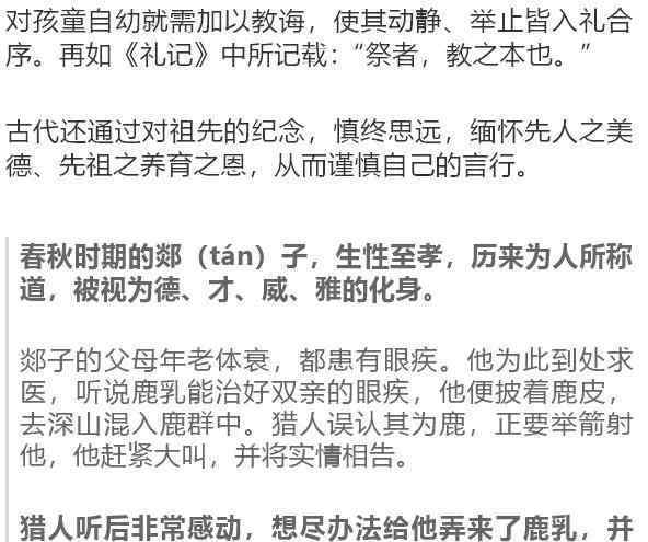 品德教育 家庭教育最重要的是品德教育，是如何做人的教育