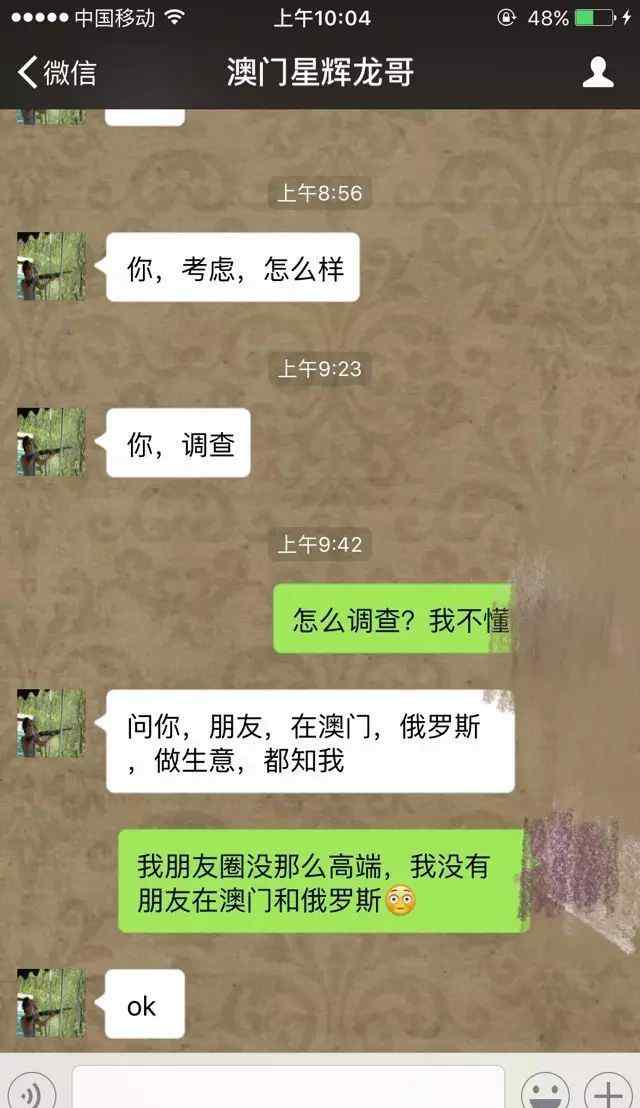 微信附近的人 無(wú)意加了微信附近的人，知道背景真相后嚇得屁滾尿流...