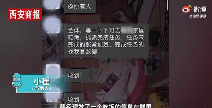 未參加同事生日宴被罰當事經(jīng)理發(fā)聲：不這樣以后誰會來？網(wǎng)友炸鍋