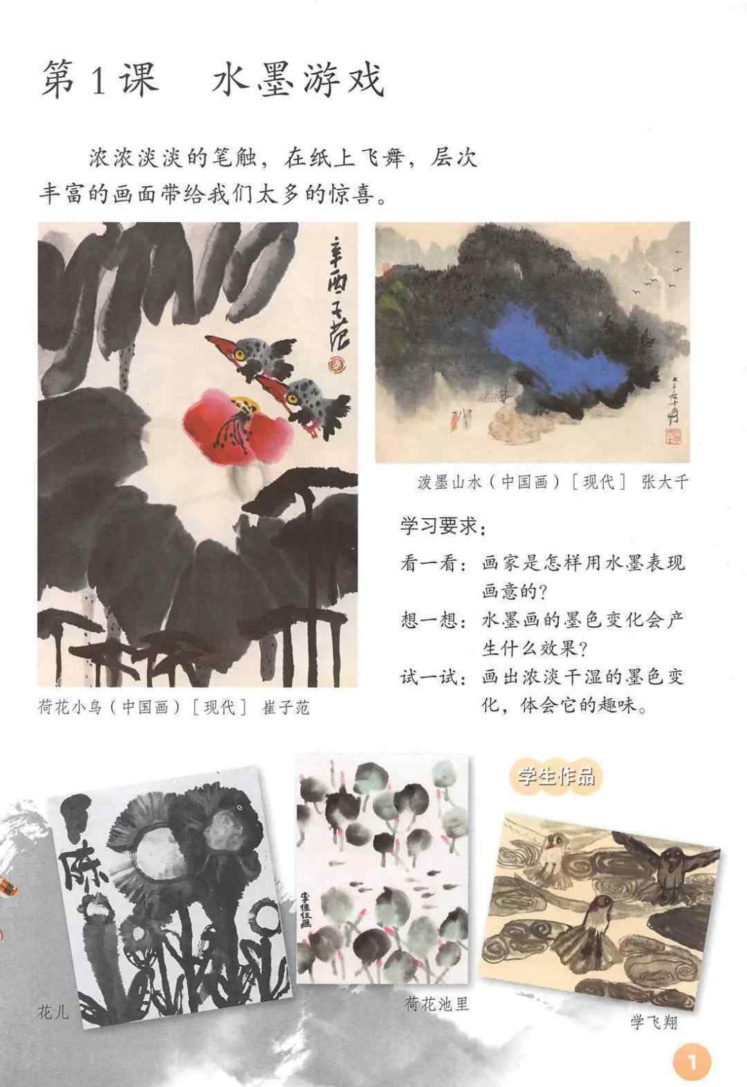 三年級(jí)下冊(cè)美術(shù)書 人教版三年級(jí)美術(shù)下冊(cè)電子課本（高清版）