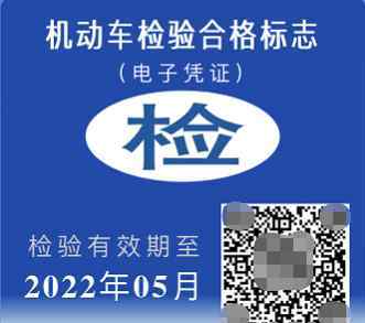 機動車年檢 不懂車輛年檢新規(guī)？一張表教會你！