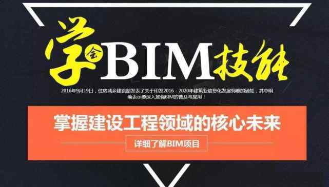 bim國家職業(yè)資格證書 bim證書到底有沒有用能不能掛靠哪些機構(gòu)部門頒發(fā)的BIM證書權(quán)威怎么報考辦理