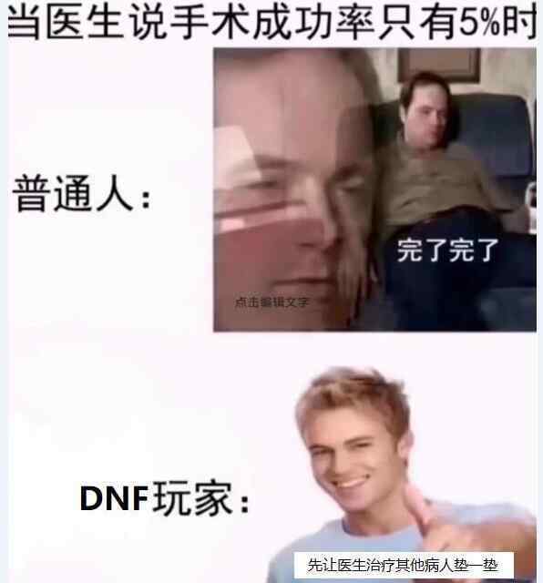 地下城與勇士多玩 DNF：老玩家才有5個(gè)習(xí)慣，中前3條最多玩8年，中后2條12年無疑