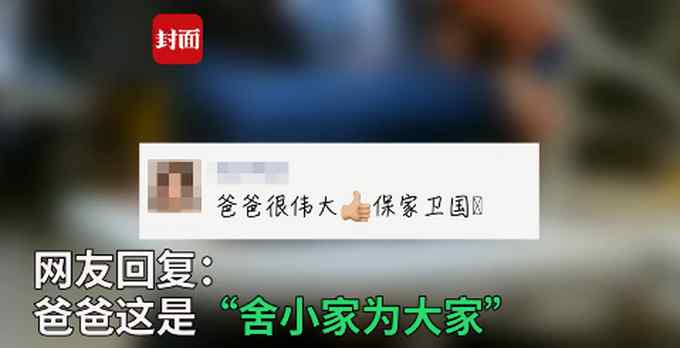 心酸！警察父親周末爽約 女兒向母親哭訴：你信他的“鬼話(huà)”嗎？