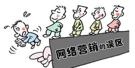 如何做網(wǎng)絡(luò)營(yíng)銷(xiāo)推廣 [干貨](méi)網(wǎng)絡(luò)營(yíng)銷(xiāo)推廣方案