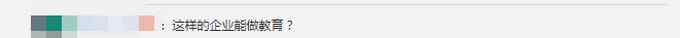 四家在線教育機構(gòu)代言人為同一人 網(wǎng)友：是不是也管教分身術(shù)？