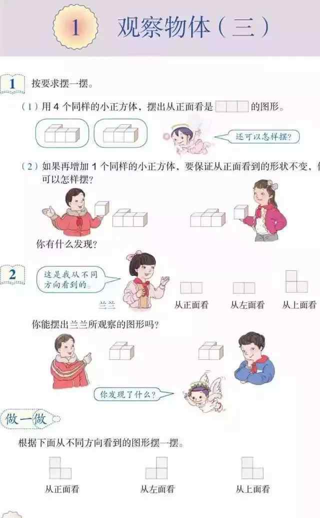 五年級(jí)下冊(cè)數(shù)學(xué)書電子版 人教版五年級(jí)數(shù)學(xué)下冊(cè)電子課本（高清版）