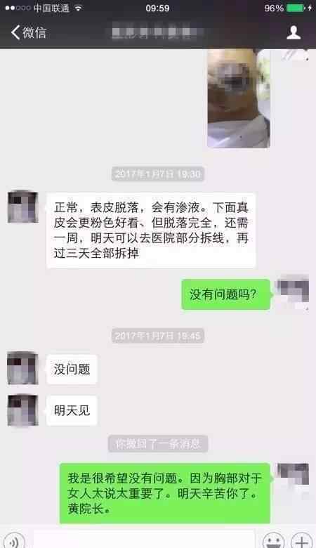 嘉興隆胸 嘉興女子斷奶后去隆胸 一查主刀醫(yī)生是個(gè)口腔醫(yī)生