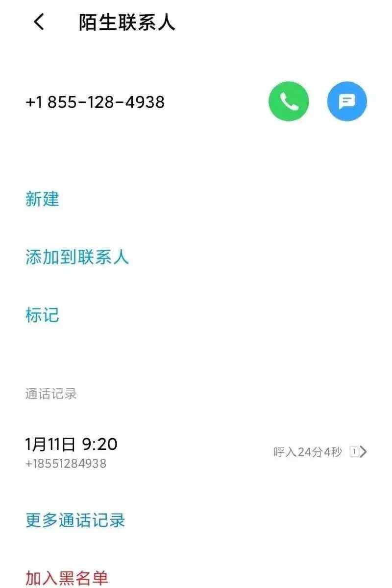 詐騙電話錄音曝光 溫州一女子把騙子懟到“一聲嘆息”