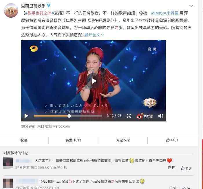 老舅出征 我們分析了近30首抗疫歌曲：“英雄”“加油”詞云頻率最高，老舅《出征》最上頭