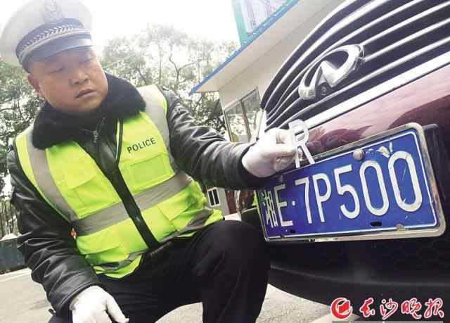 改號軟件 長沙交警查獲使用最新型改號工具的豪車