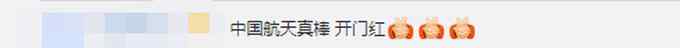 天通一號(hào)03星發(fā)射成功 中國(guó)航天迎來(lái)2021年開(kāi)門(mén)紅